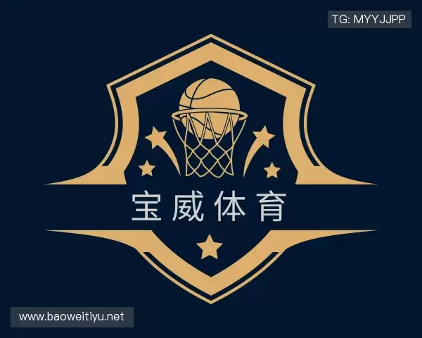 认识宝威体育